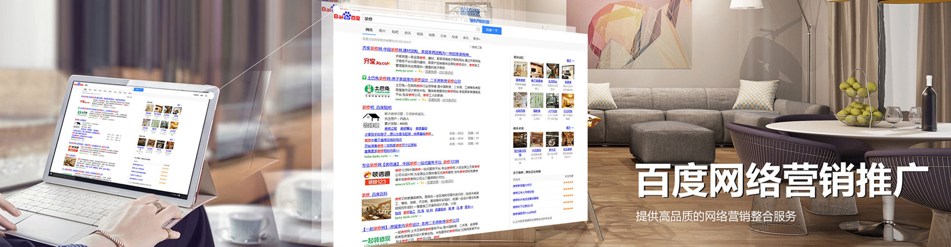景东sem代运营